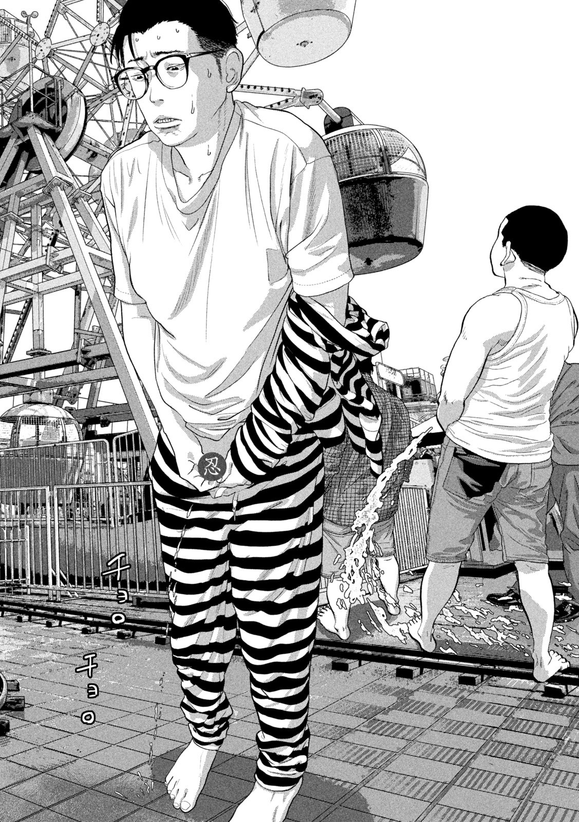 Under Ninja Chapter 143 16ページ