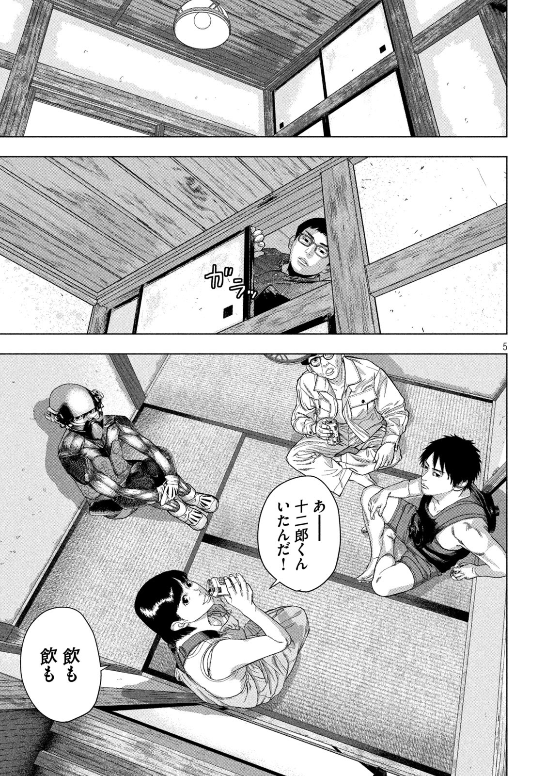 Under Ninja Chapter 143 5ページ