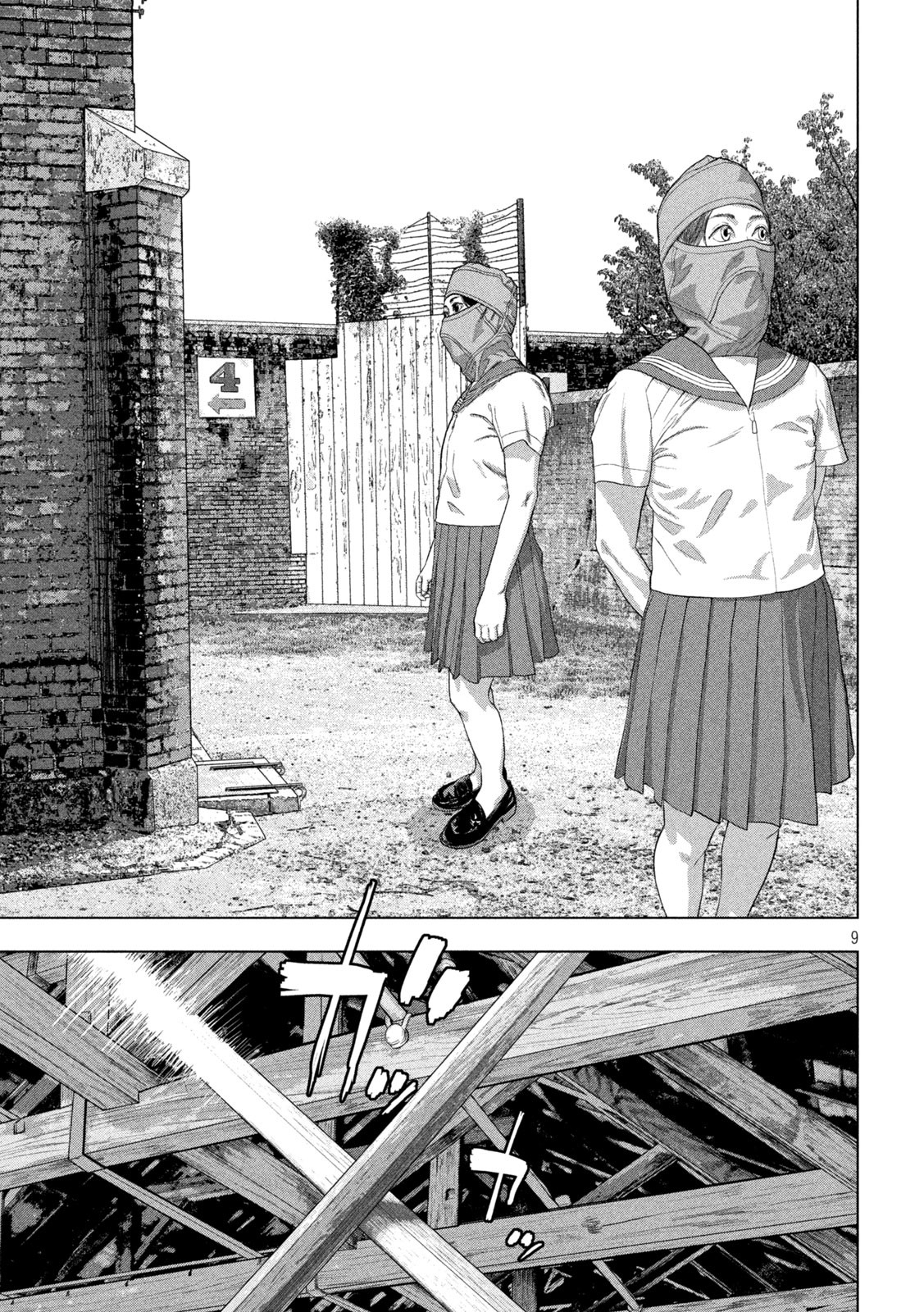 Under Ninja Chapter 144 9ページ