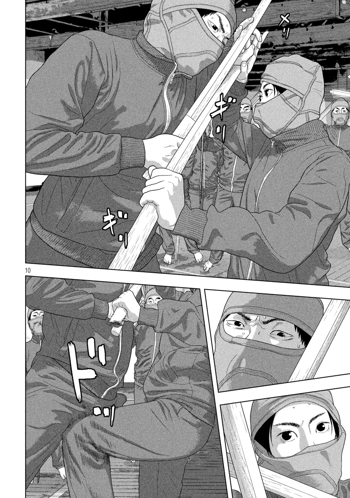 Under Ninja Chapter 144 10ページ
