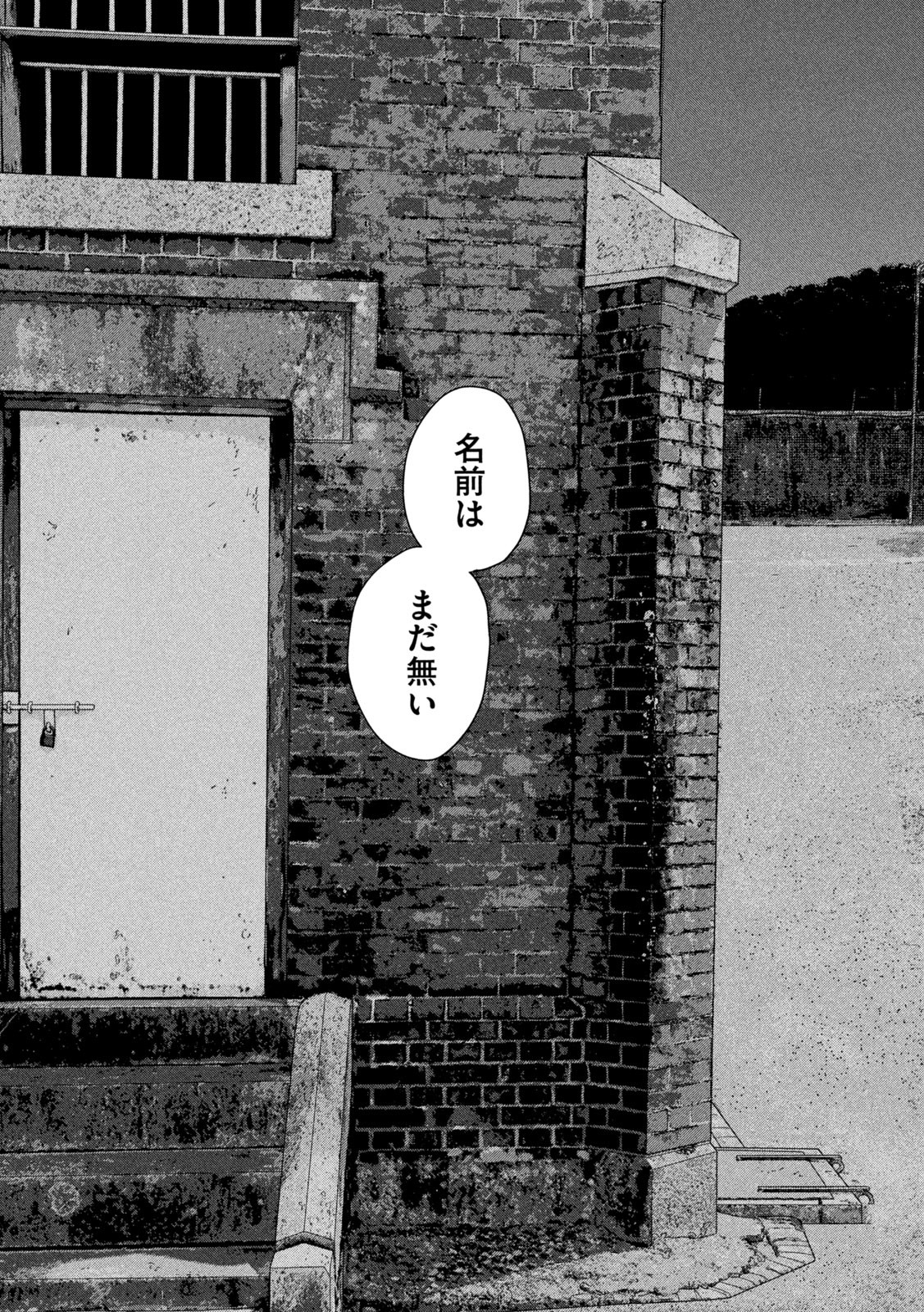 Under Ninja Chapter 145 15ページ