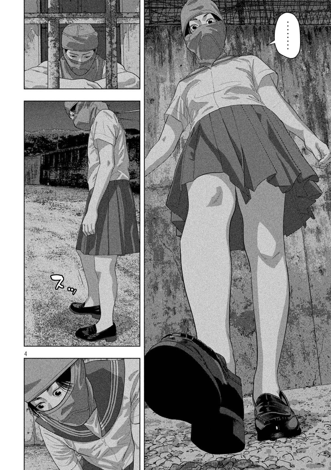 Under Ninja Chapter 145 4ページ