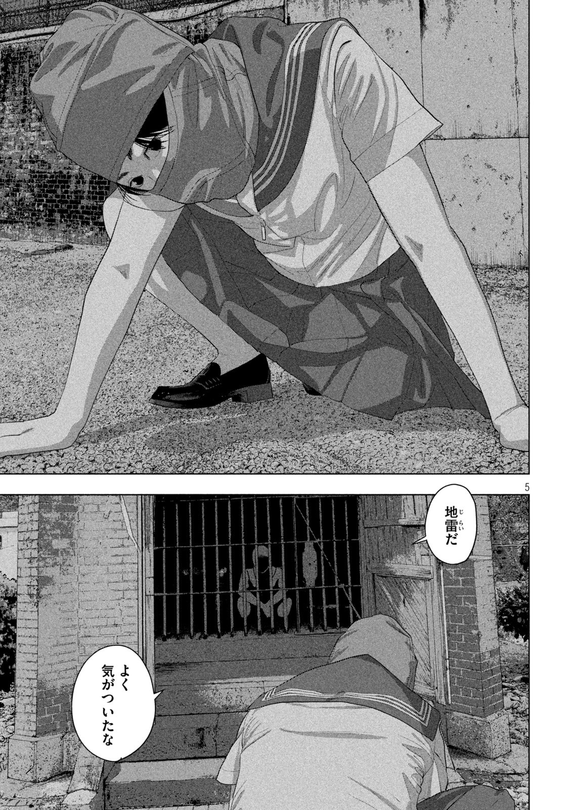Under Ninja Chapter 145 5ページ