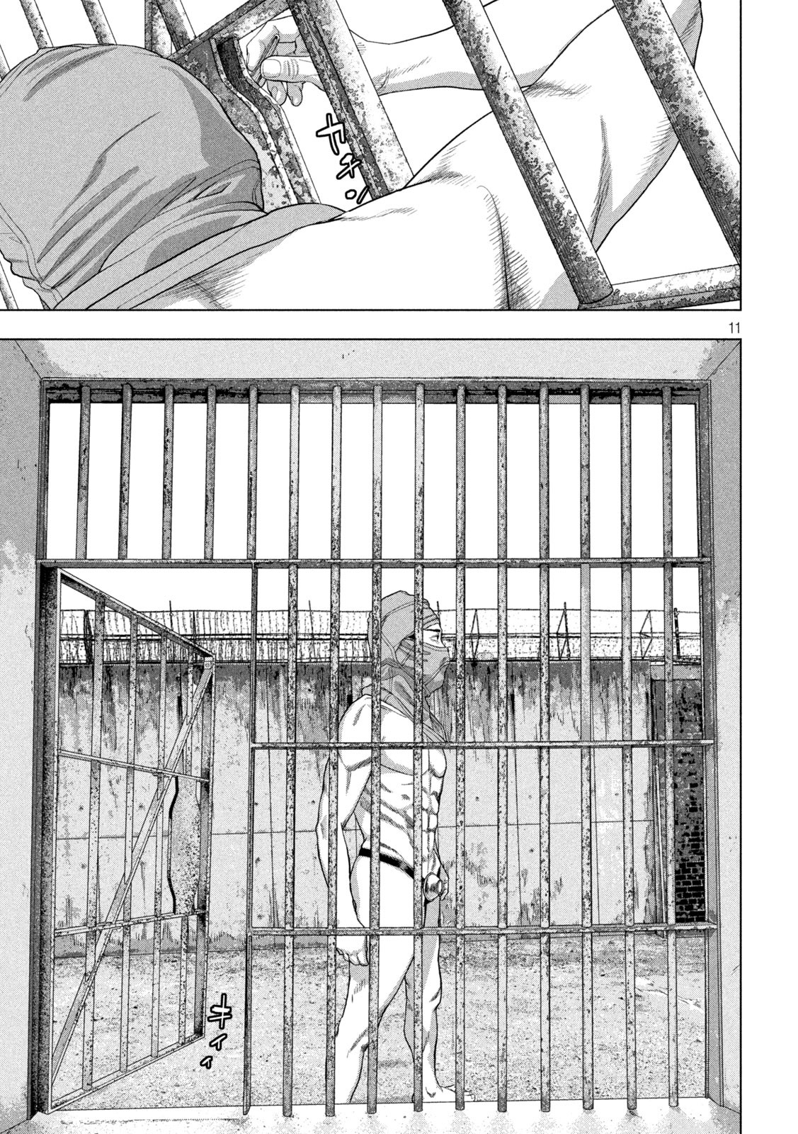 Under Ninja Chapter 146 11ページ