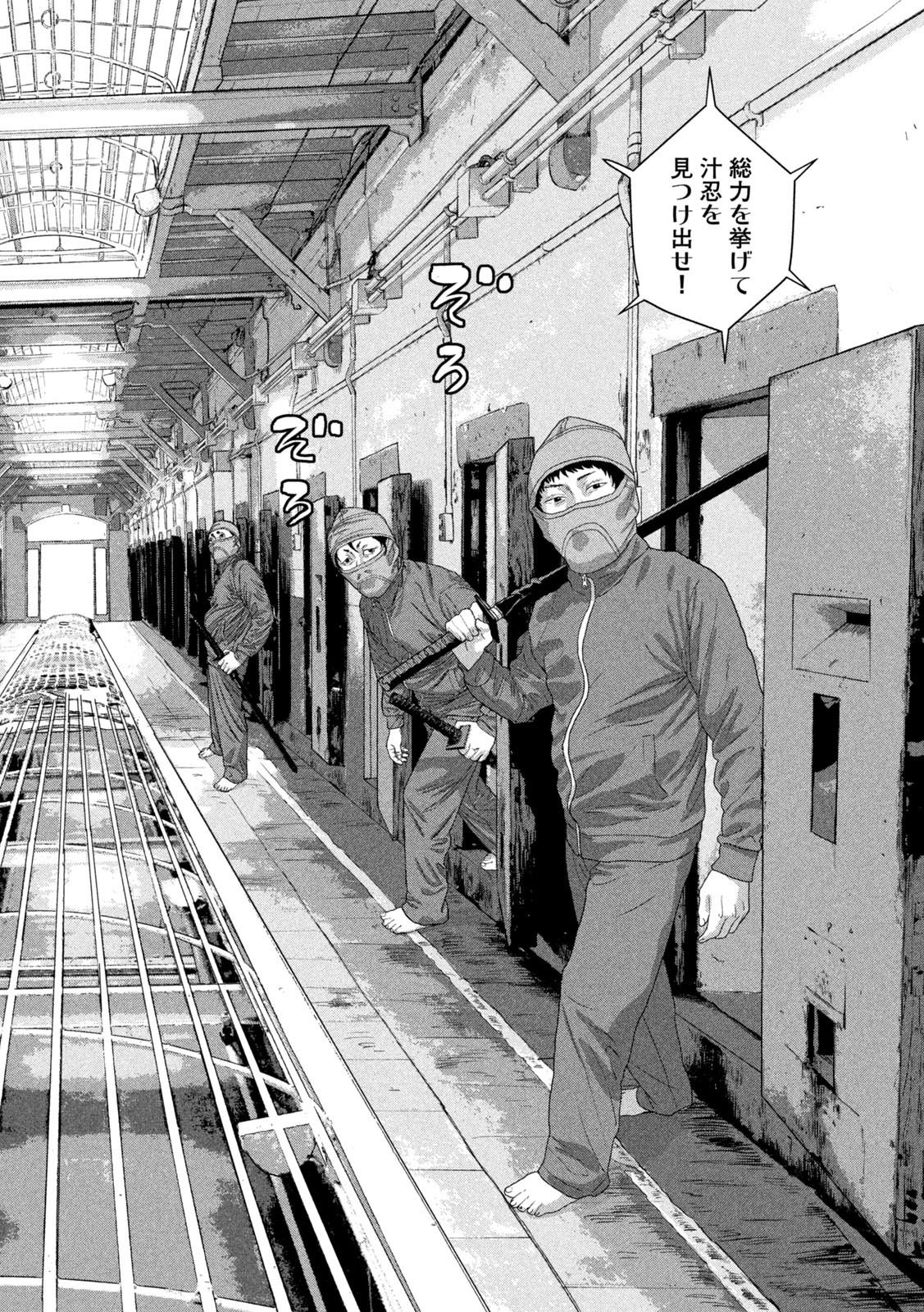Under Ninja Chapter 146 16ページ