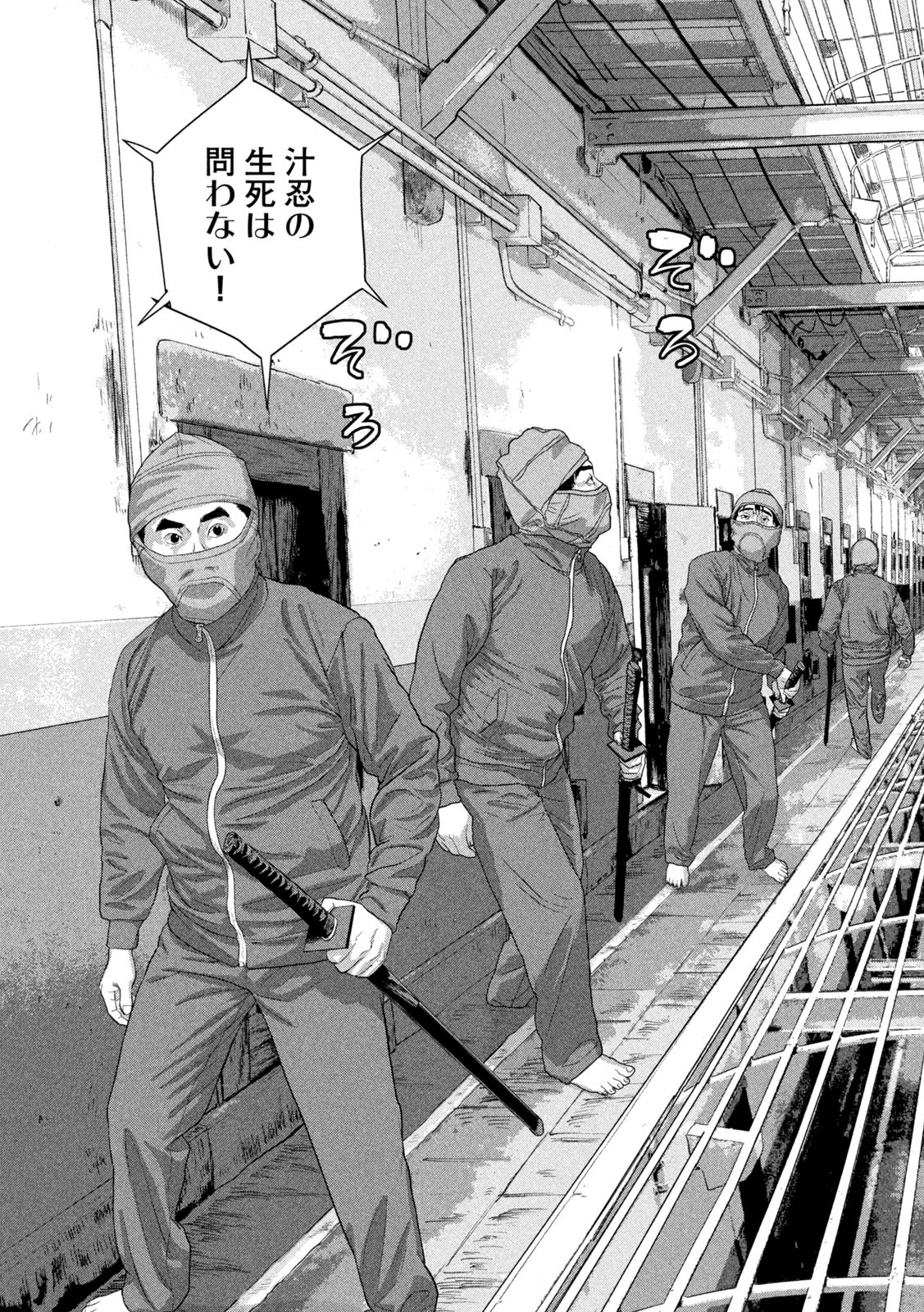 Under Ninja Chapter 146 17ページ
