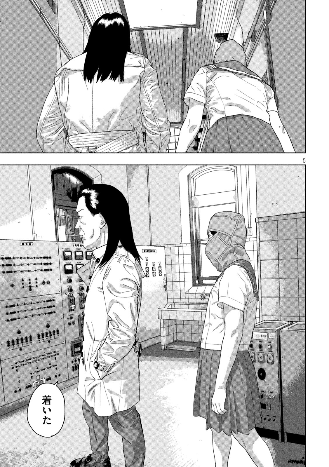 Under Ninja Chapter 146 5ページ