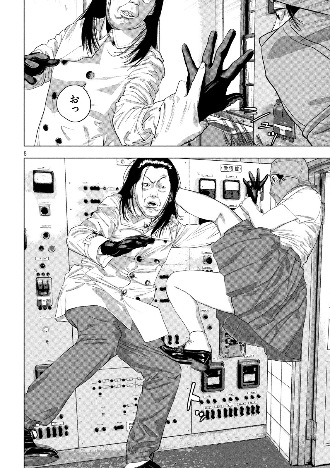 Under Ninja Chapter 146 8ページ