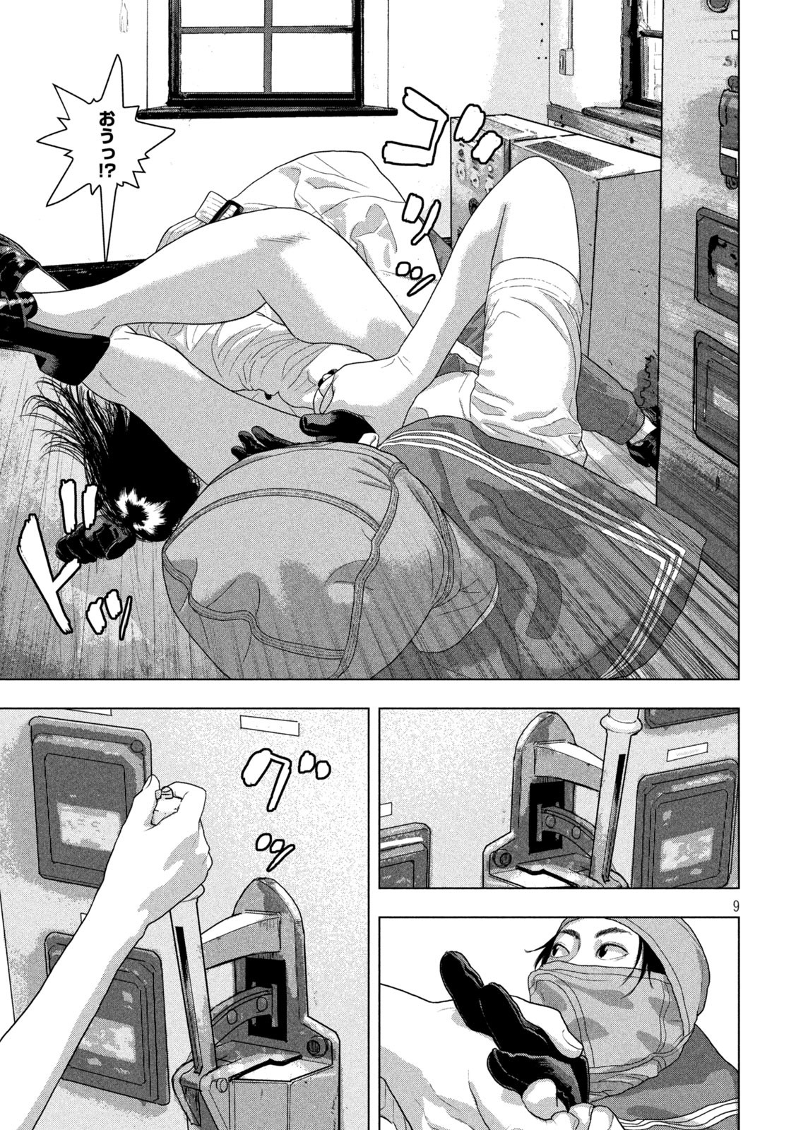 Under Ninja Chapter 146 9ページ