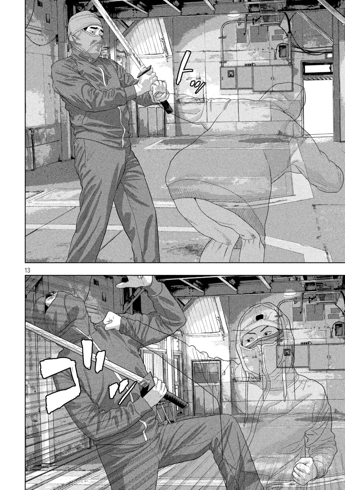 Under Ninja Chapter 148 13ページ