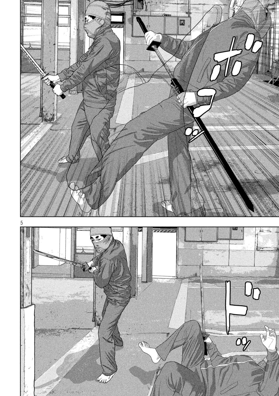Under Ninja Chapter 148 5ページ