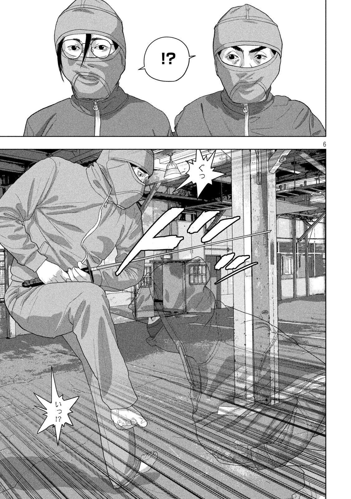 Under Ninja Chapter 148 6ページ