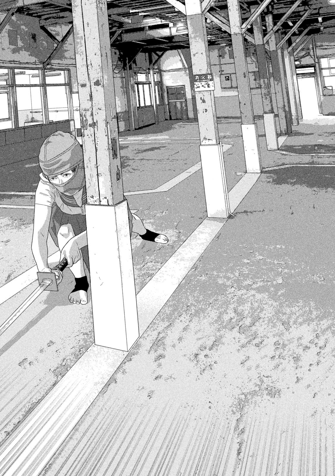 Under Ninja Chapter 149 16ページ
