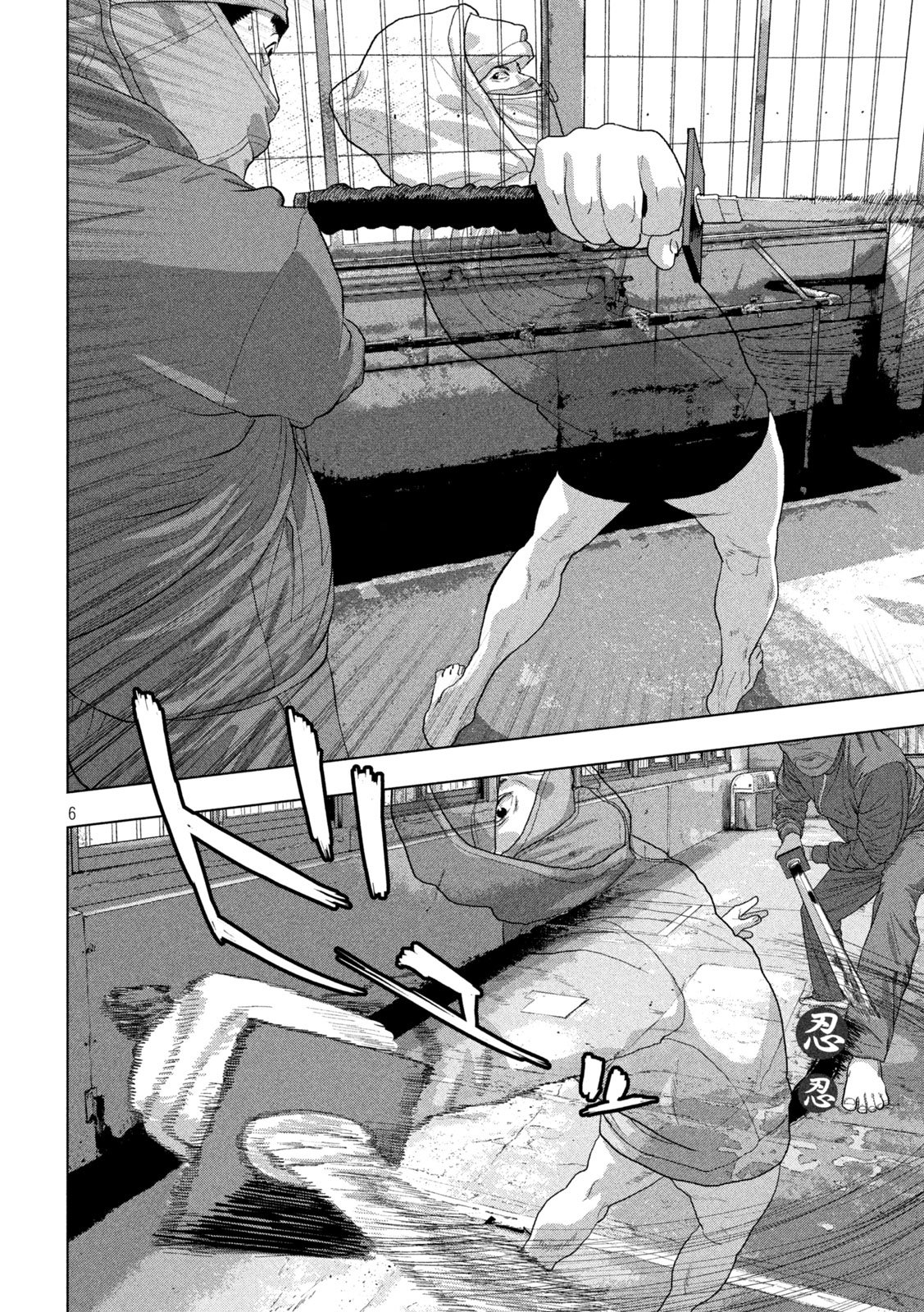 Under Ninja Chapter 149 6ページ