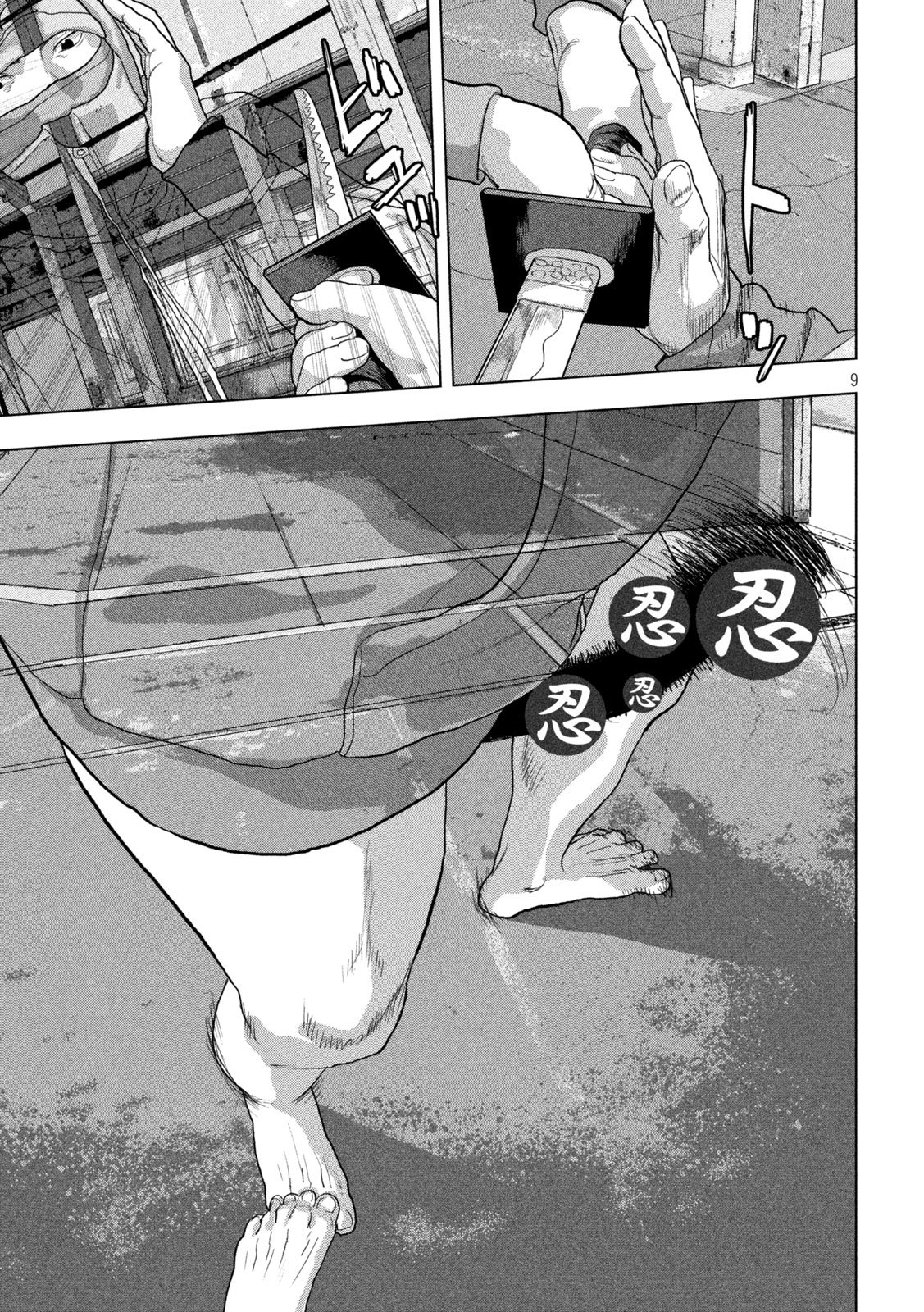 Under Ninja Chapter 149 9ページ