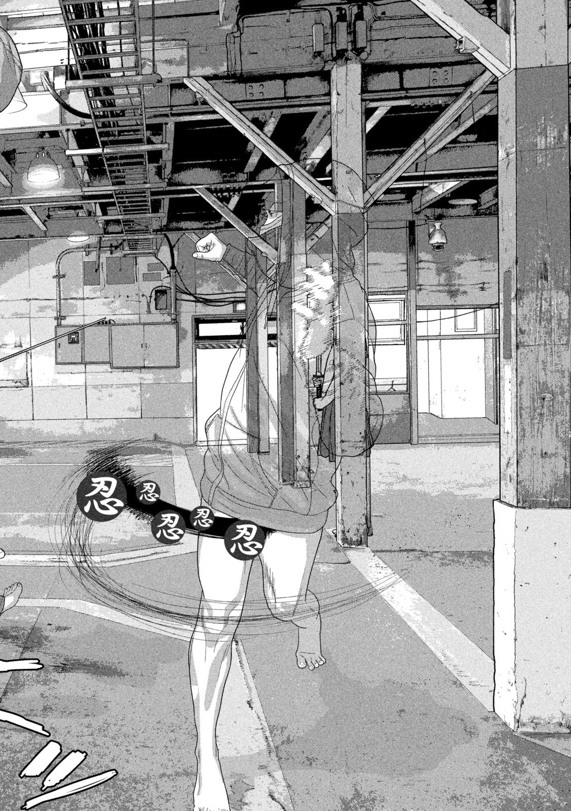 Under Ninja Chapter 149 10ページ