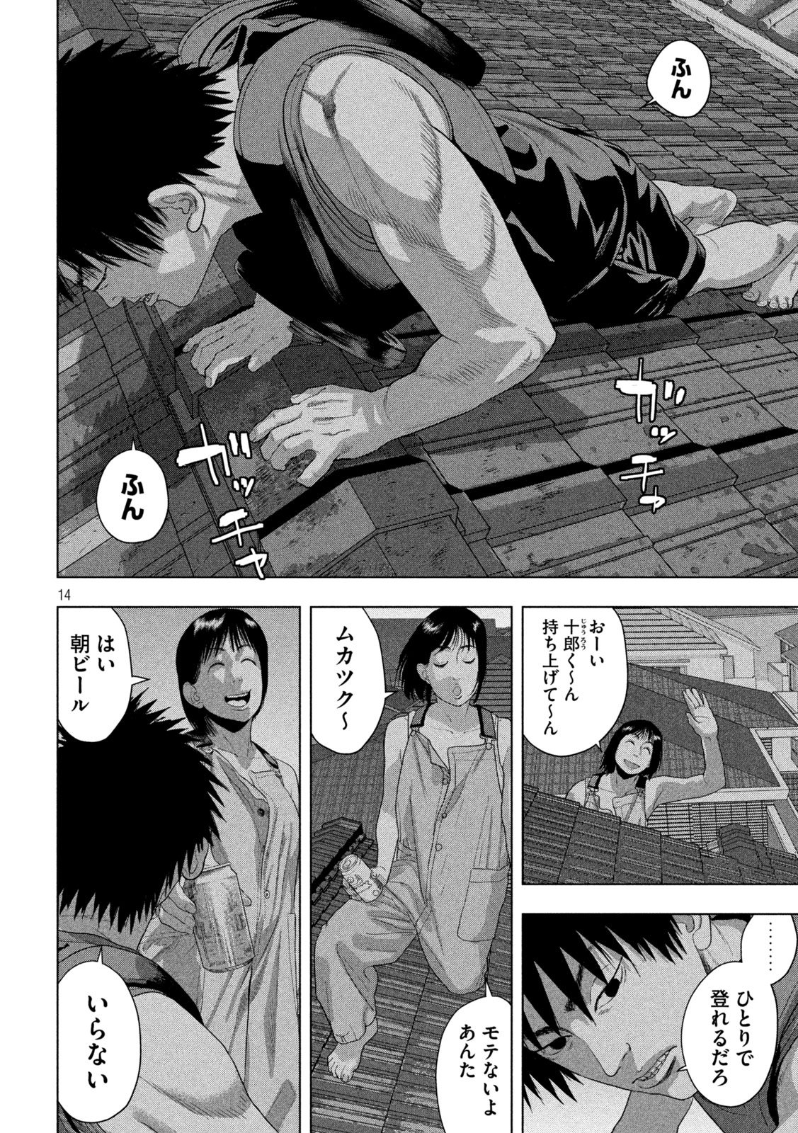 Under Ninja Chapter 150 14ページ