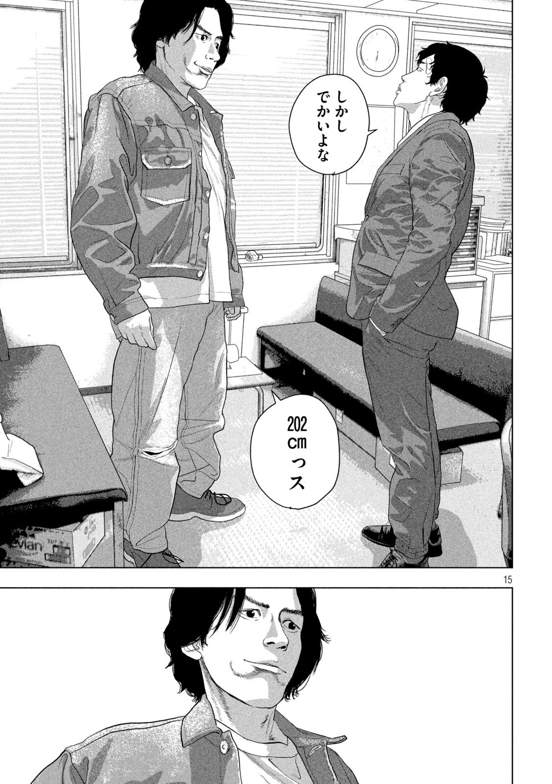 Under Ninja Chapter 151 15ページ