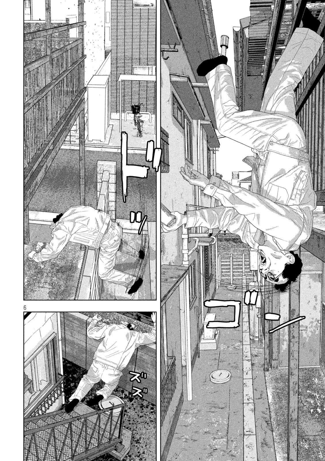 Under Ninja Chapter 151 6ページ