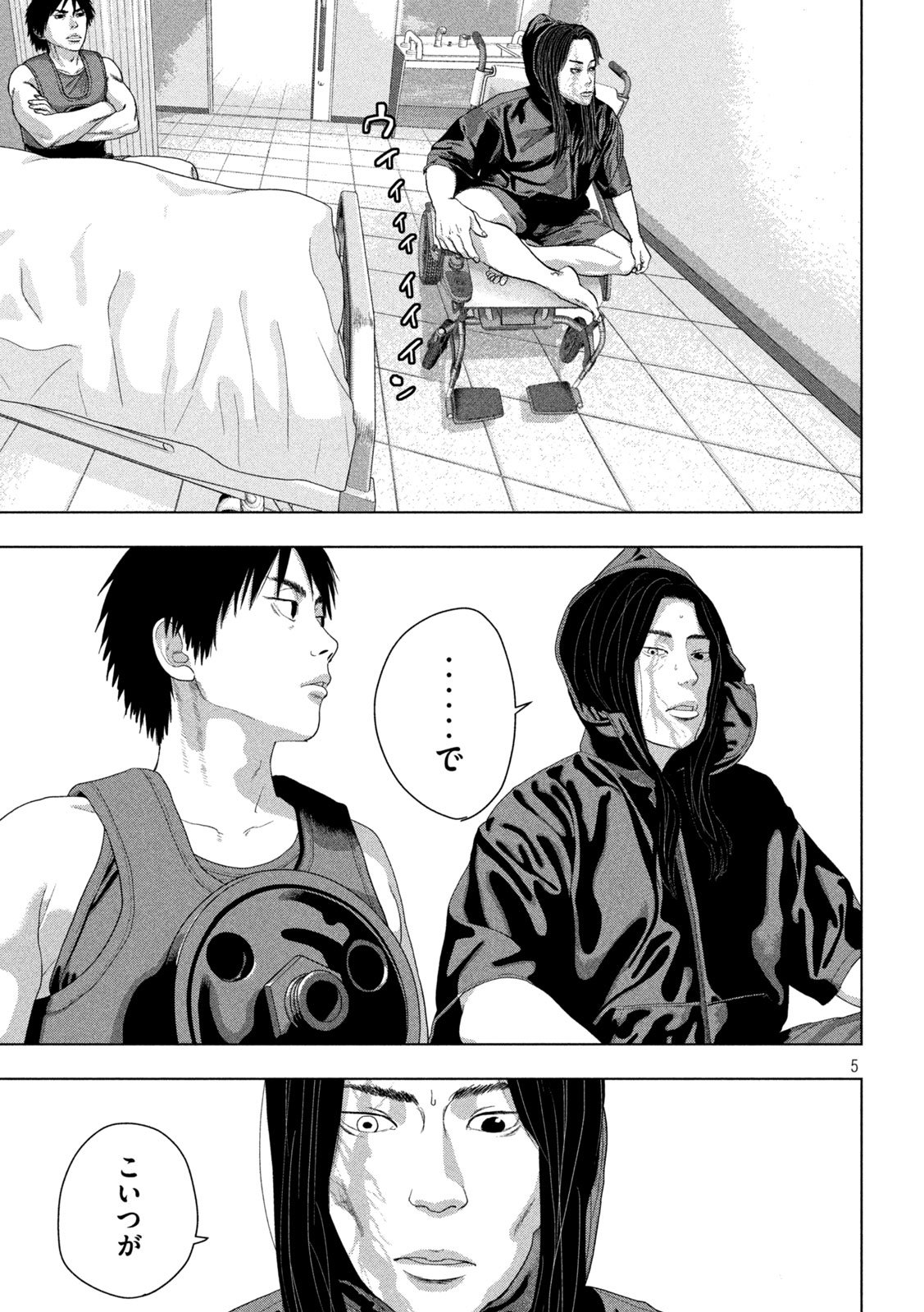 Under Ninja Chapter 152 5ページ