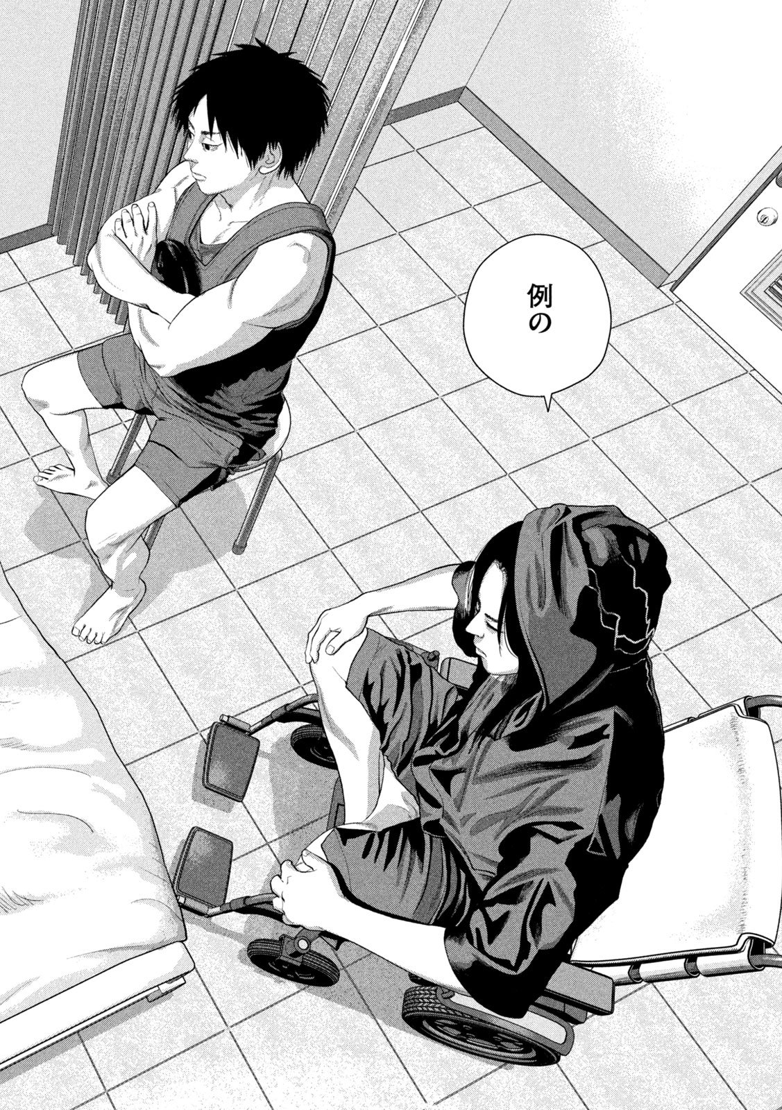 Under Ninja Chapter 152 6ページ