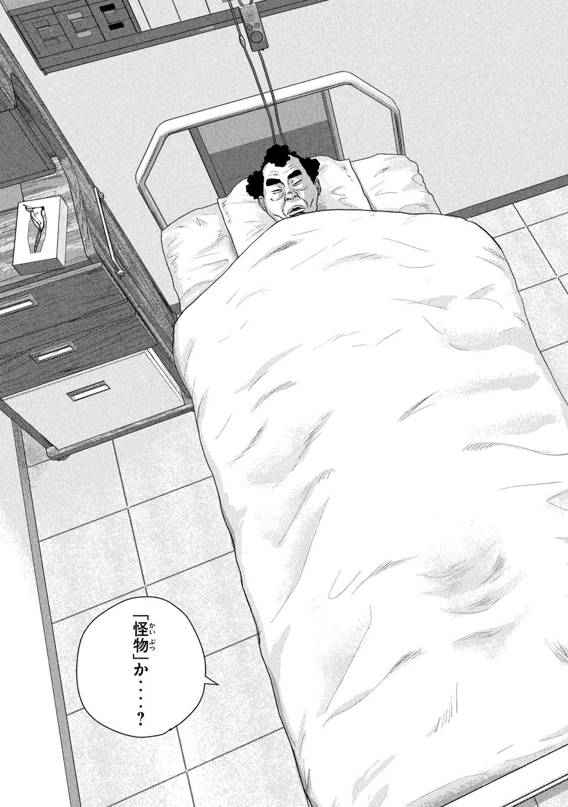 Under Ninja Chapter 152 7ページ