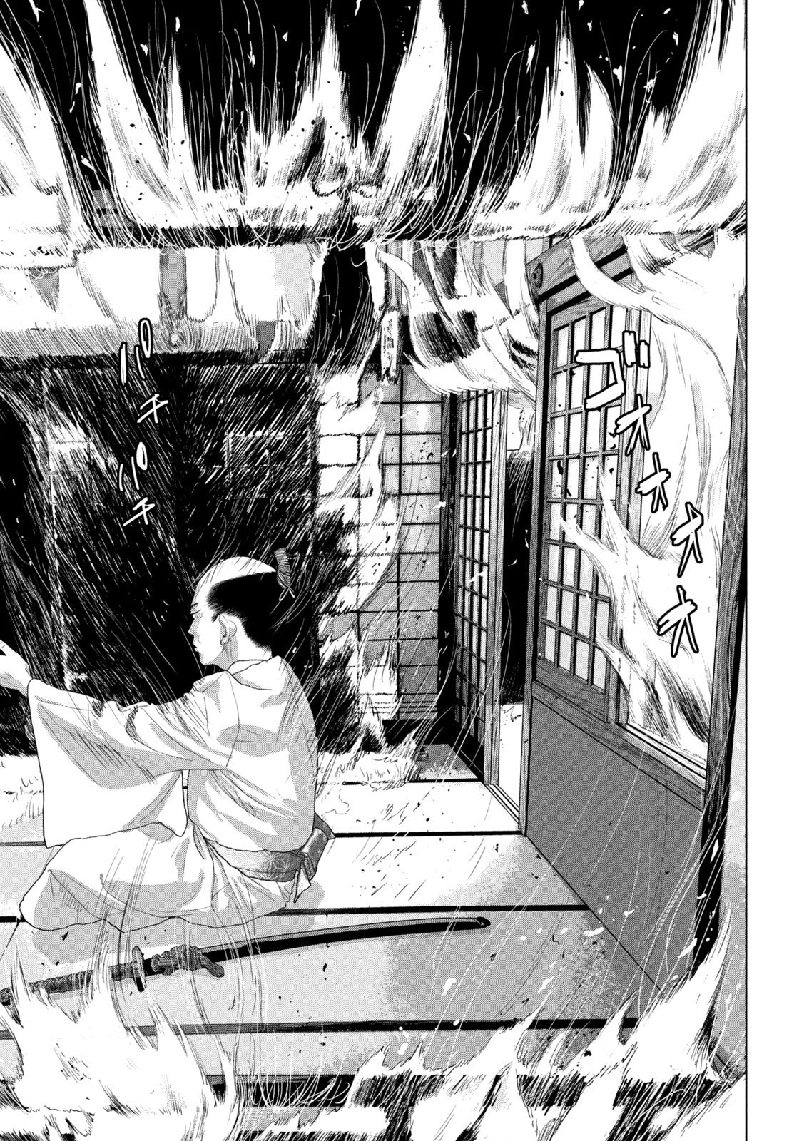 Under Ninja Chapter 153 11ページ
