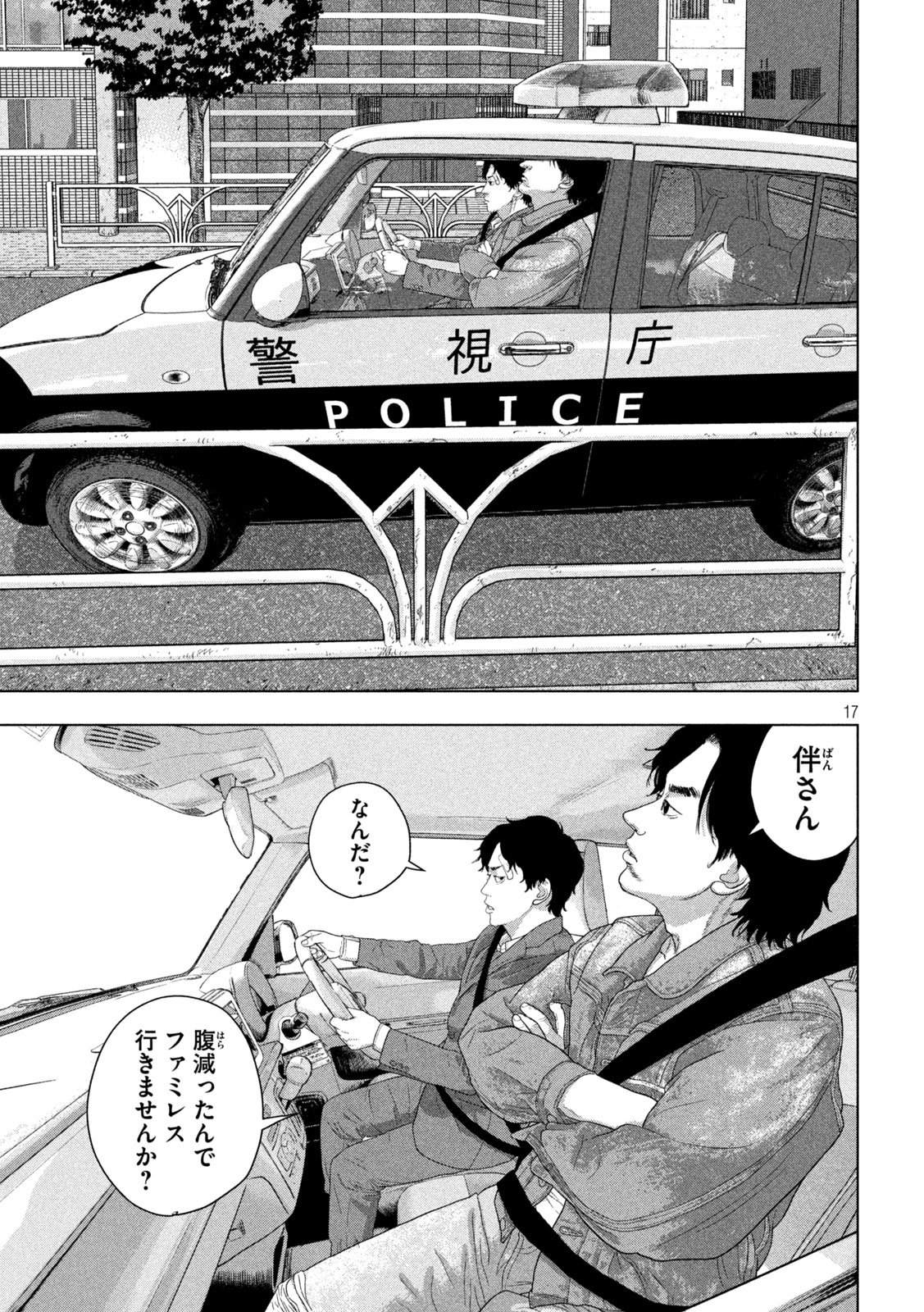 Under Ninja Chapter 153 17ページ