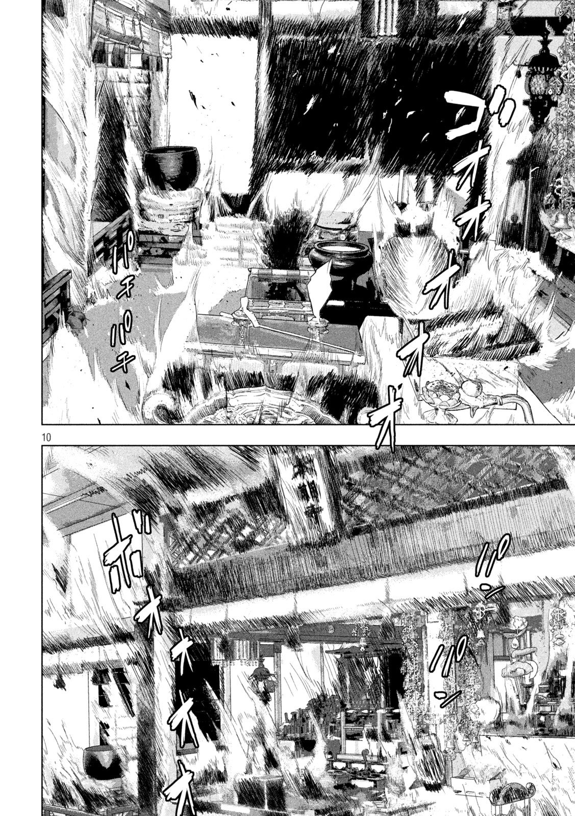 Under Ninja Chapter 153 10ページ