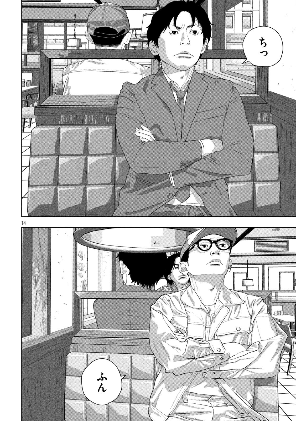 Under Ninja Chapter 154 14ページ