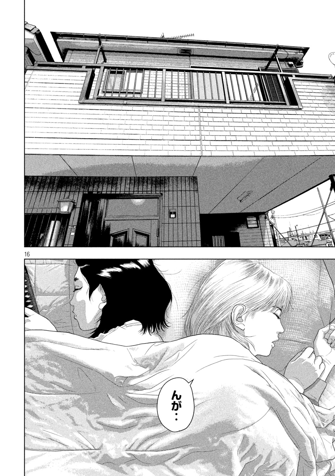 Under Ninja Chapter 154 16ページ