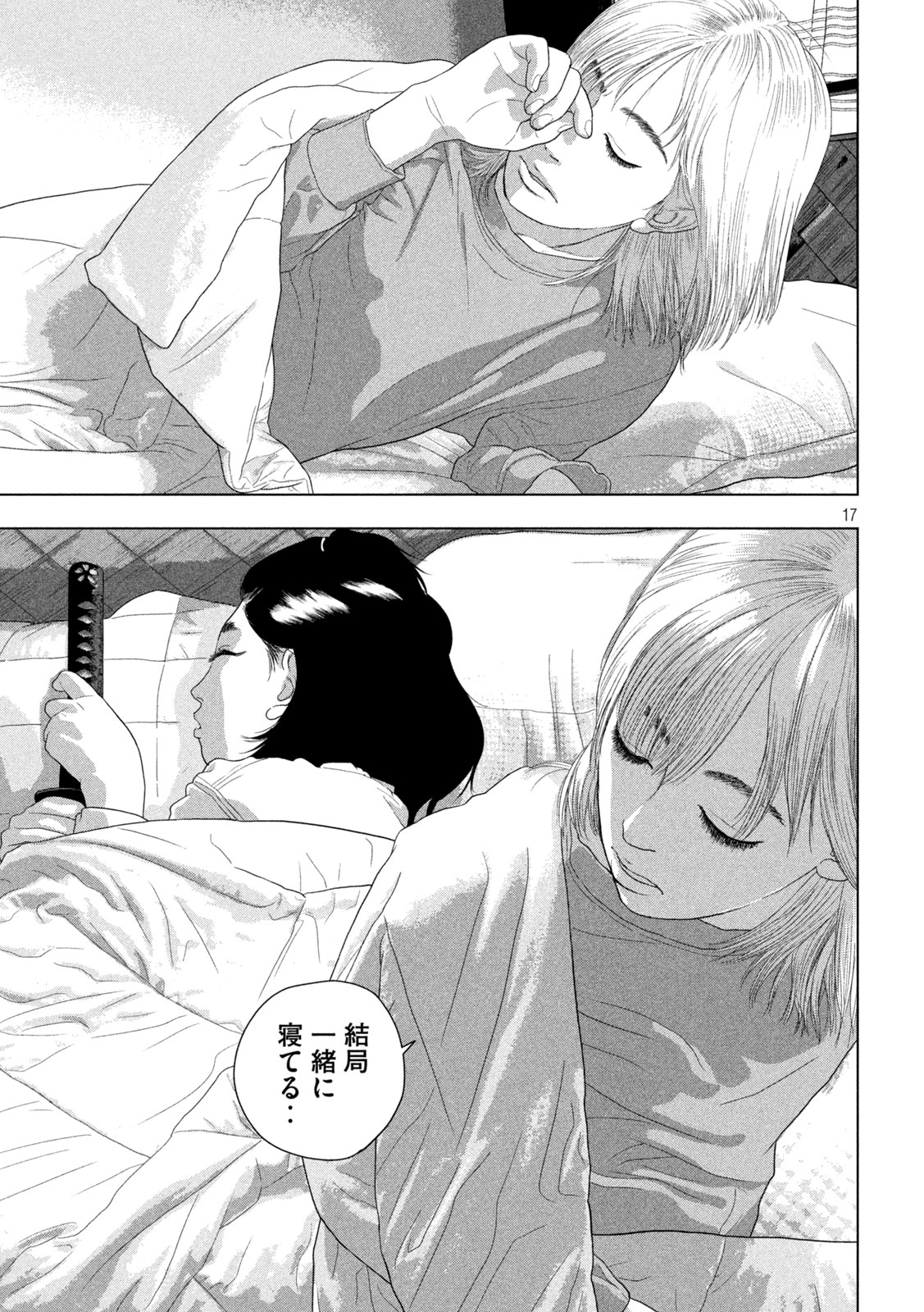 Under Ninja Chapter 154 17ページ