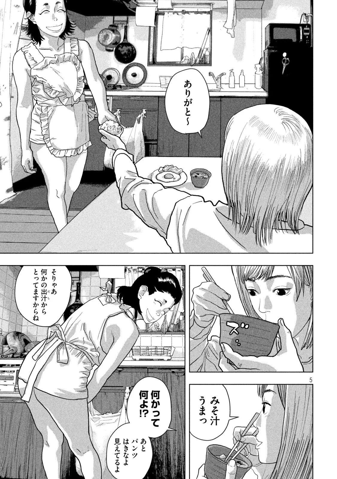Under Ninja Chapter 155 5ページ