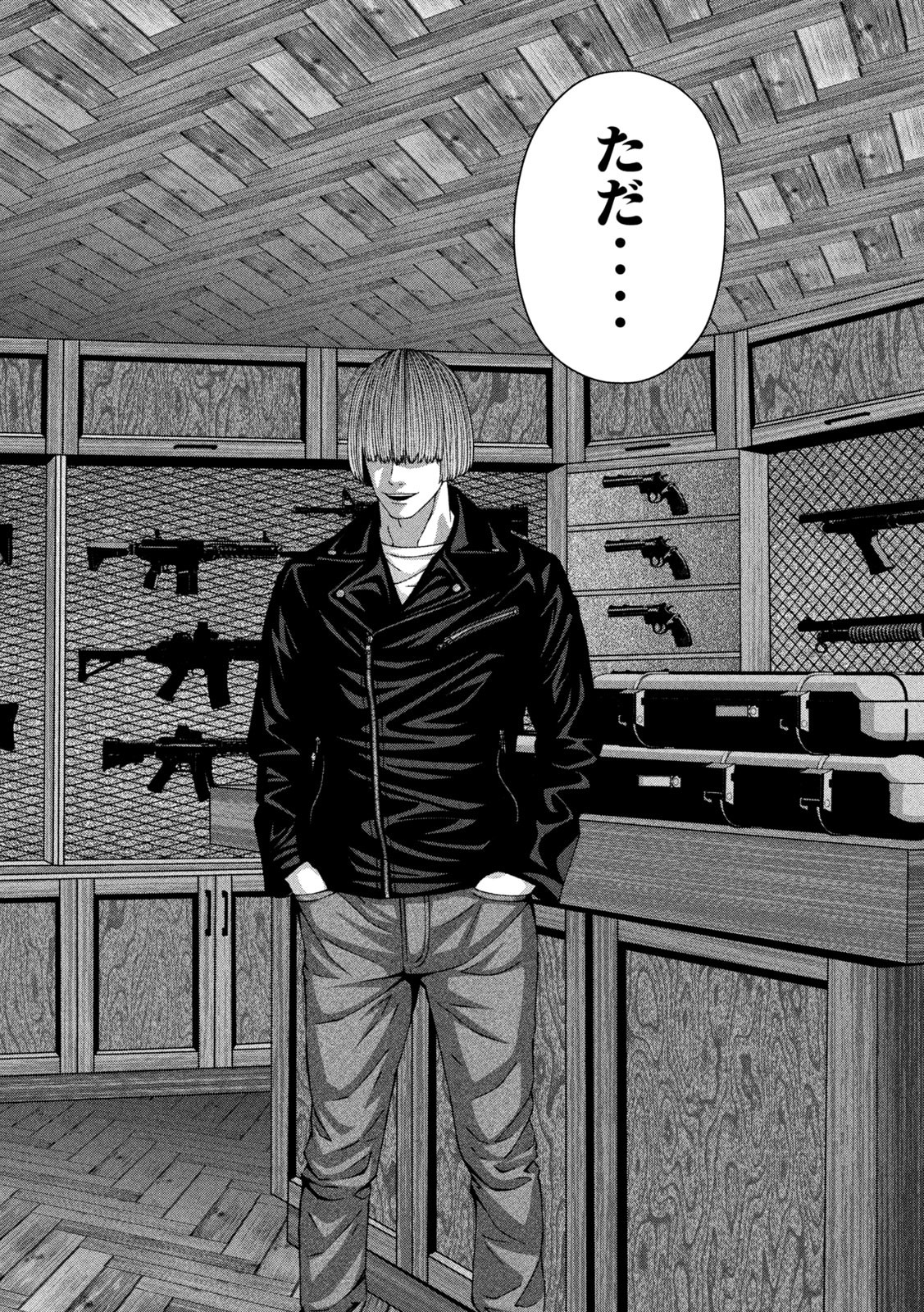 Golden Drop Chapter 80 16ページ