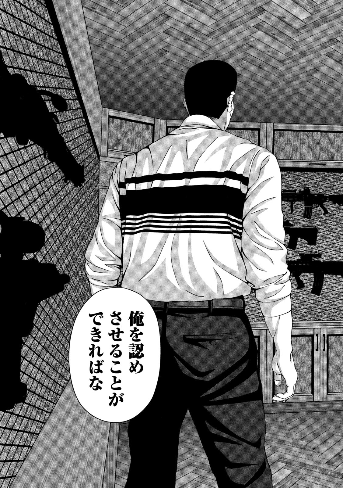 Golden Drop Chapter 80 17ページ