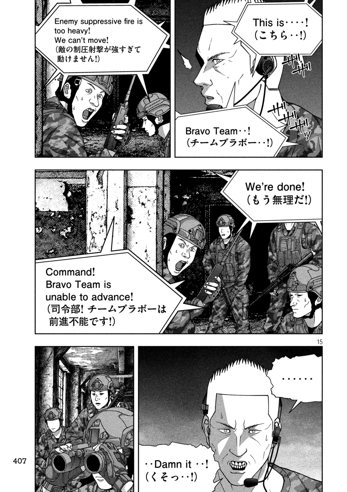 Golden Drop Chapter 116 15ページ