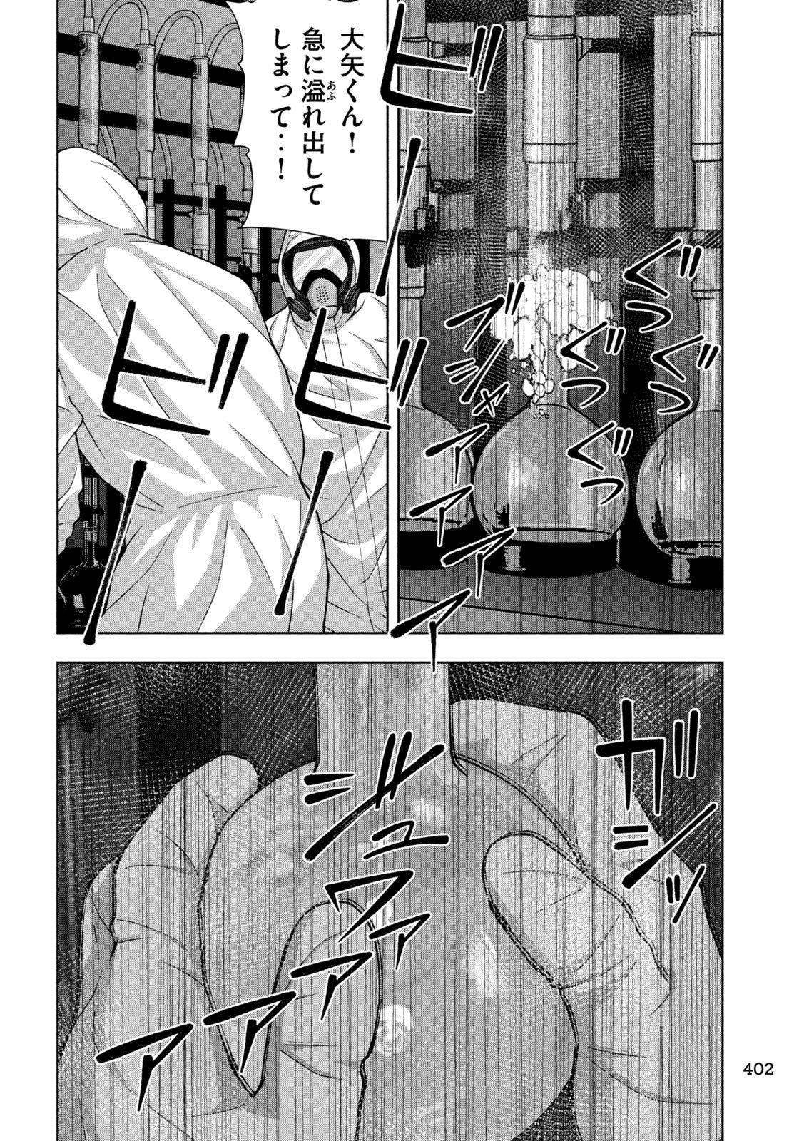 Golden Drop Chapter 116 10ページ