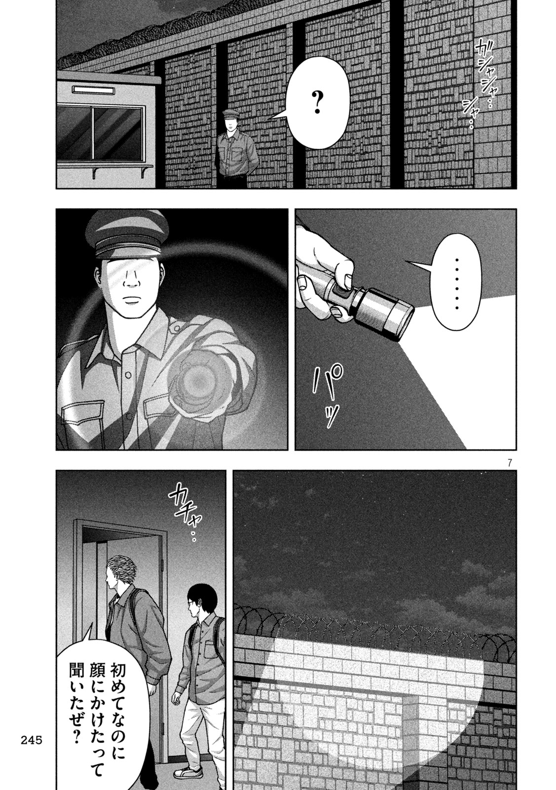 Golden Drop Chapter 129 7ページ