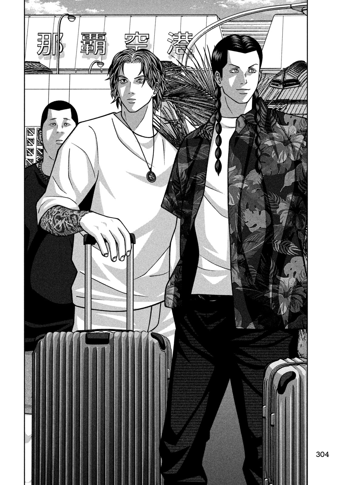 Golden Drop Chapter 130 14ページ