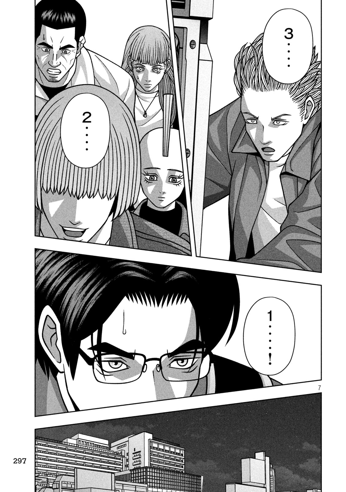 Golden Drop Chapter 130 7ページ