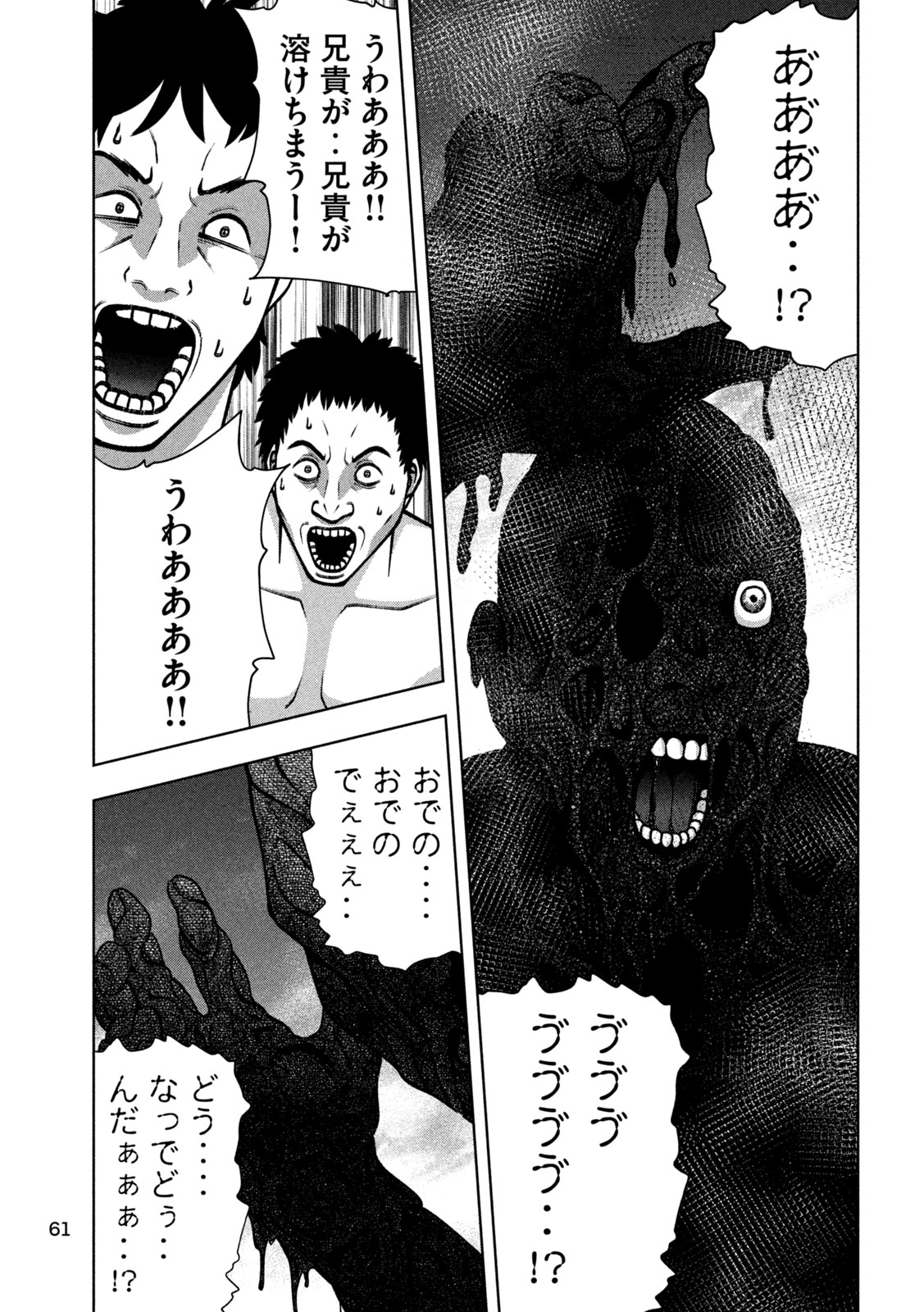 Golden Drop Chapter 131 9ページ
