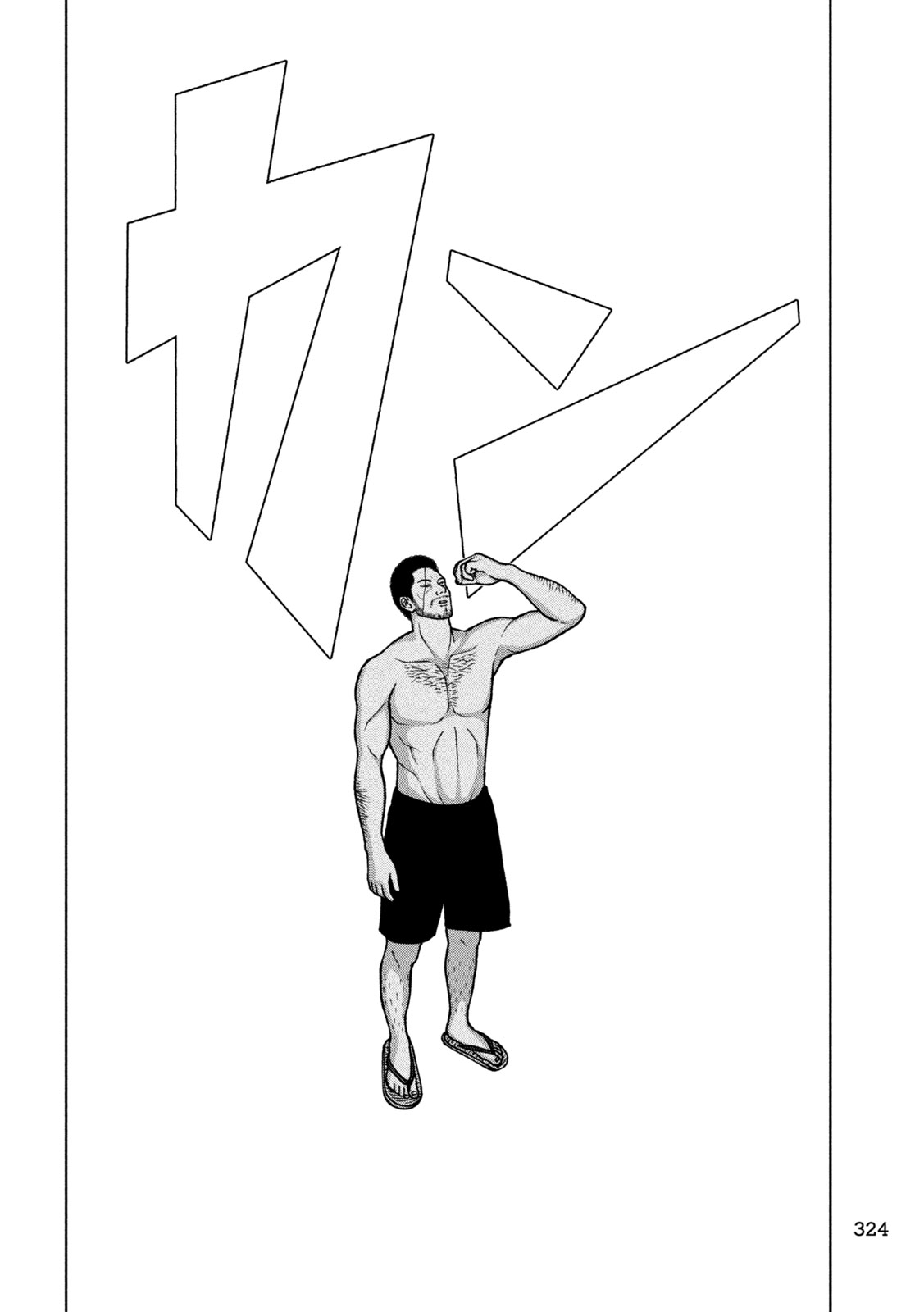 Golden Drop Chapter 132 12ページ