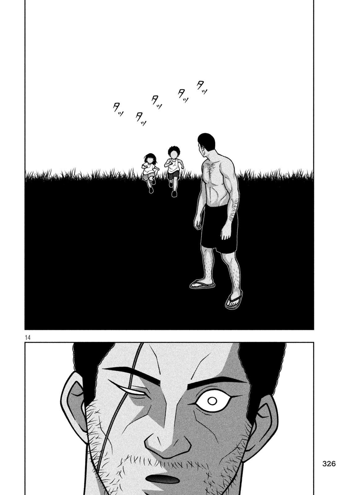 Golden Drop Chapter 132 14ページ