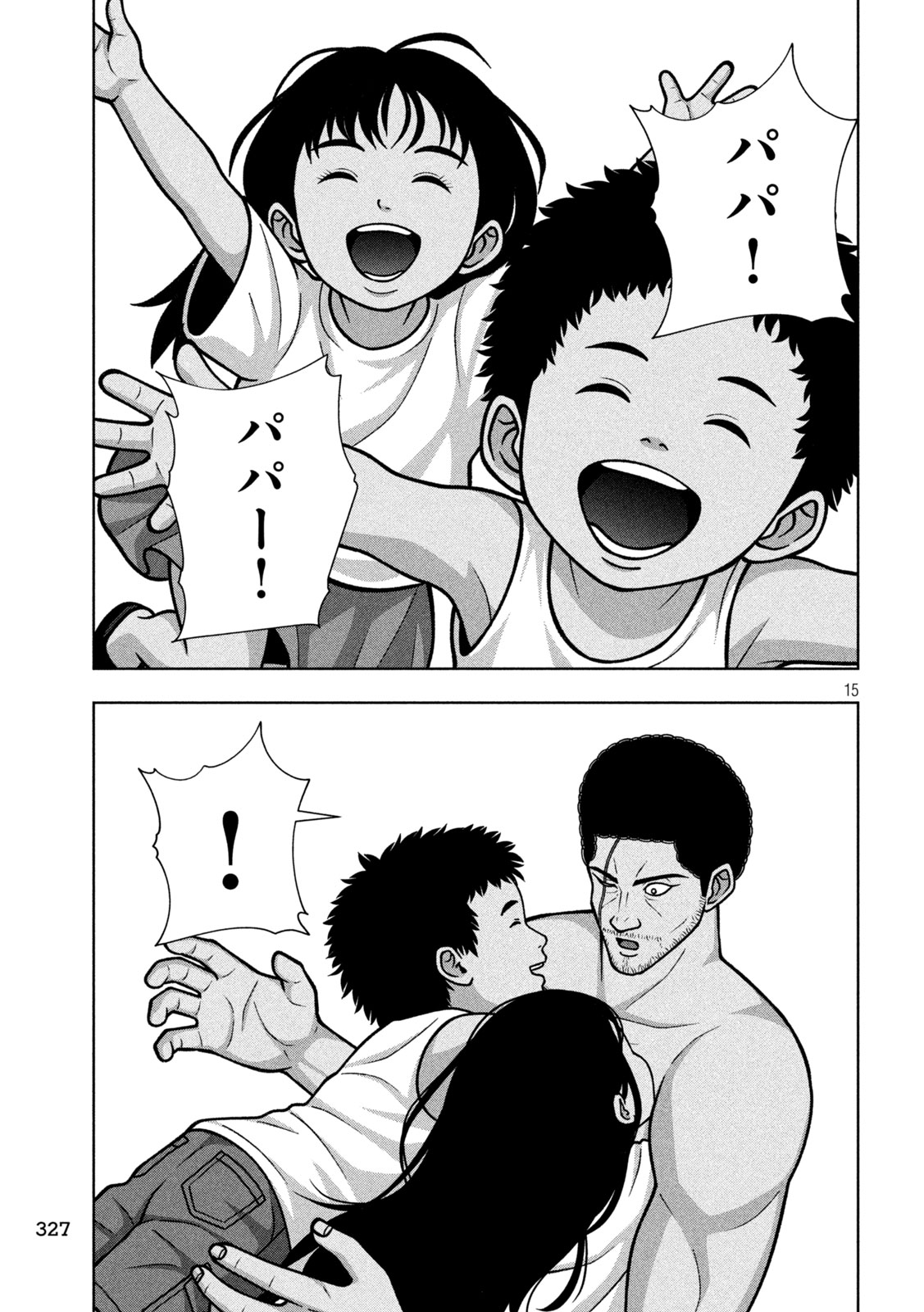 Golden Drop Chapter 132 15ページ