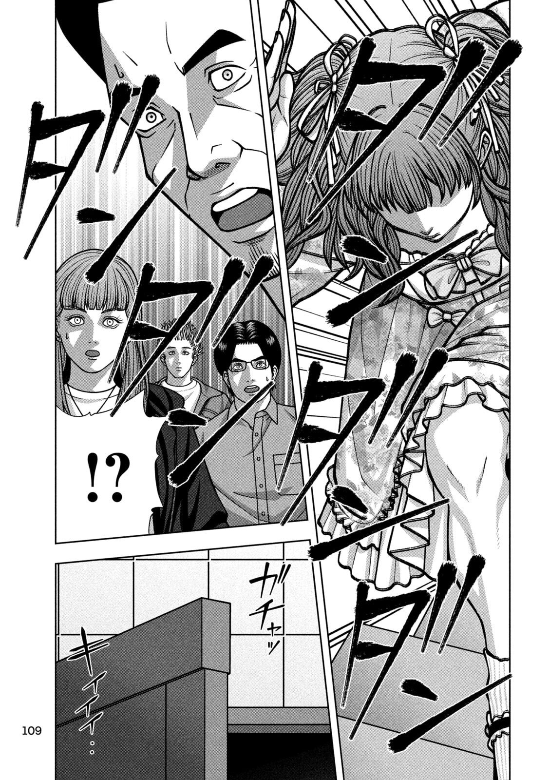 Golden Drop Chapter 133 15ページ