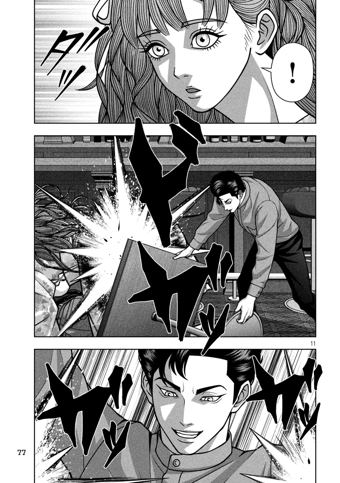 Golden Drop Chapter 136 11ページ