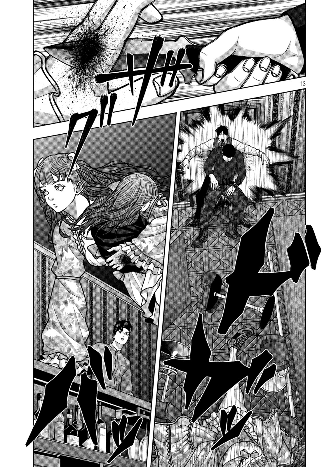 Golden Drop Chapter 136 13ページ