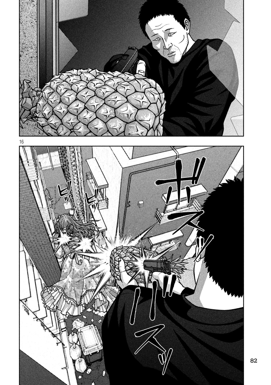 Golden Drop Chapter 136 16ページ