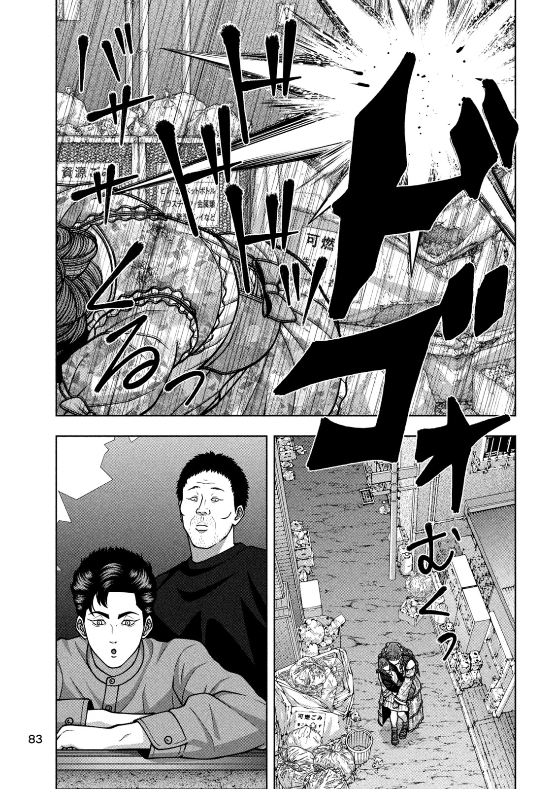 Golden Drop Chapter 136 17ページ