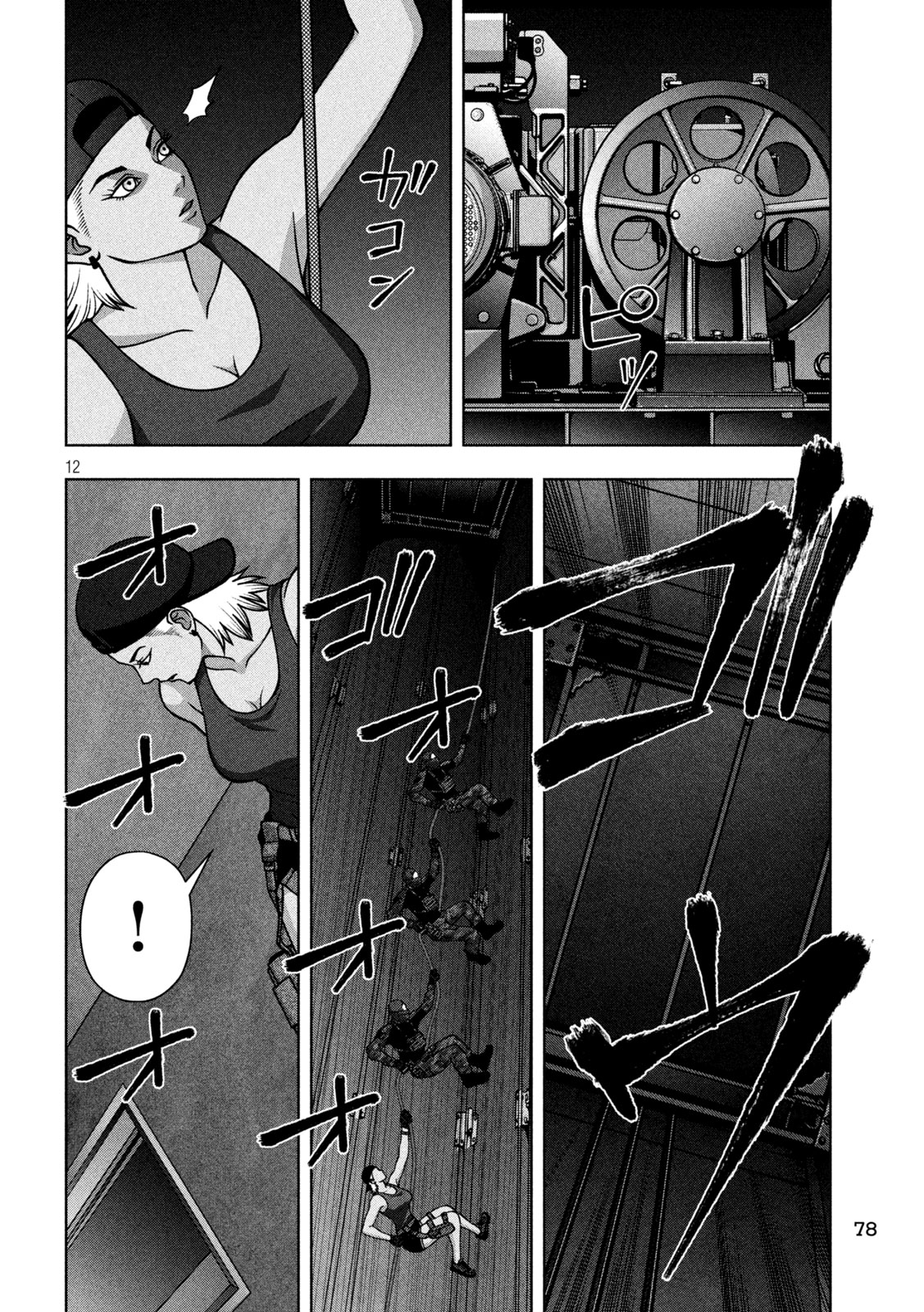 Golden Drop Chapter 137 12ページ